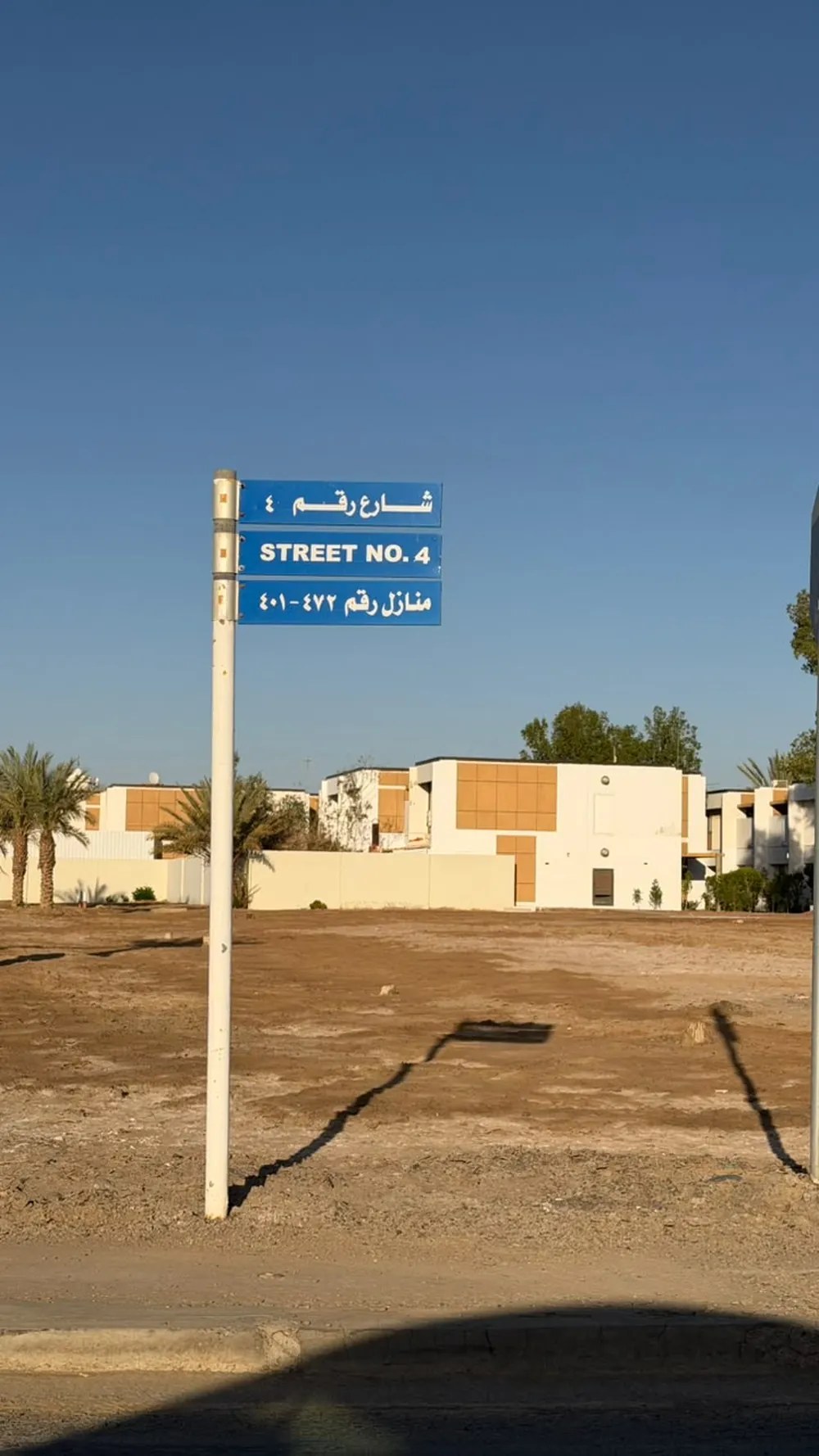 لوحة شارع رقم 4 الزرقاء في تبوك